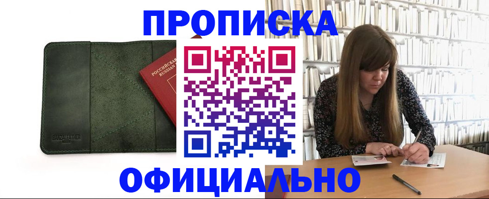 временная регистрация собственник в Сухиничи