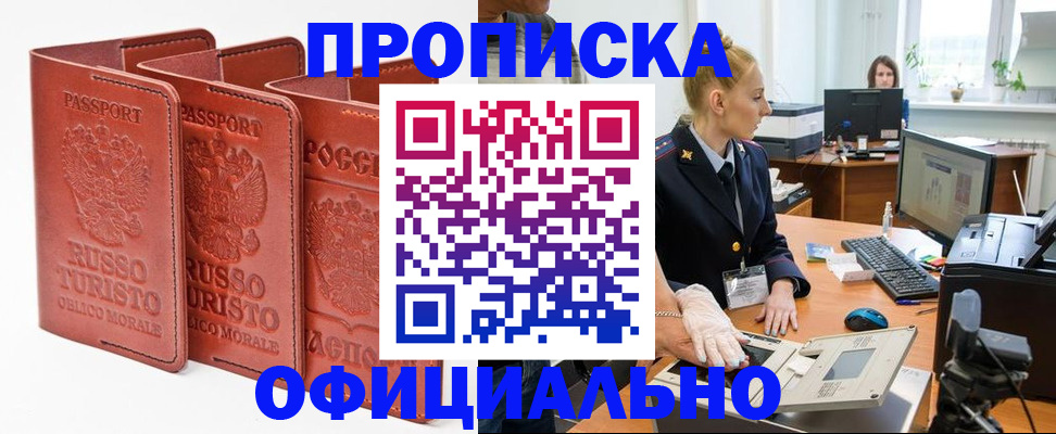 временная регистрация недорого в Сухиничи