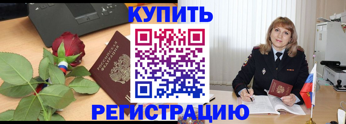 временная прописка в Сухиничи