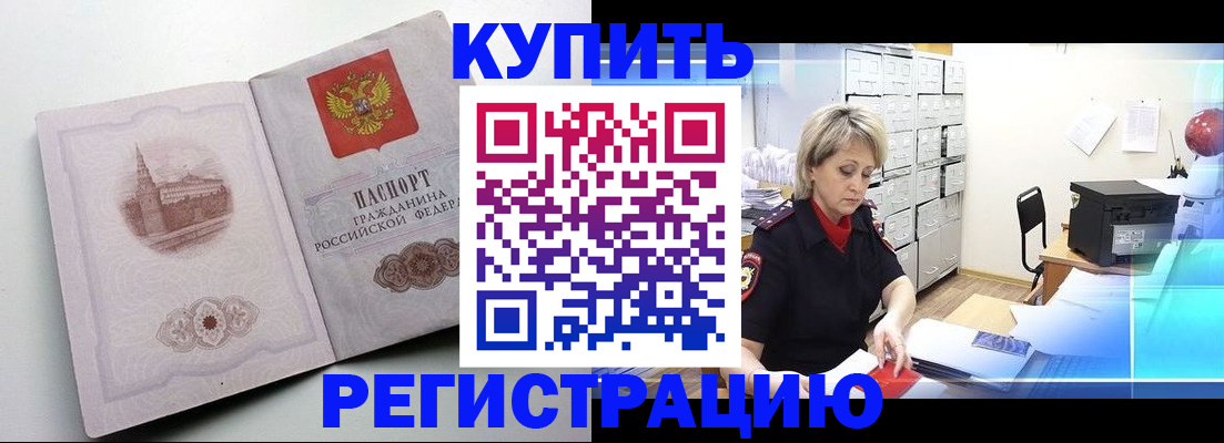 временная регистрация законно в Сухиничи