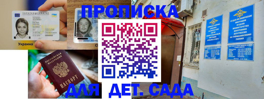 временная регистрация гарантия в Сухиничи