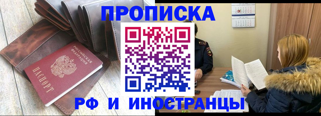 временная регистрация в квартире в Сухиничи