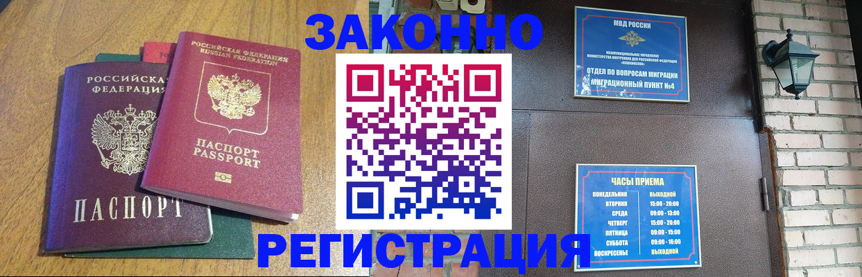 временная регистрация поиск в Сухиничи