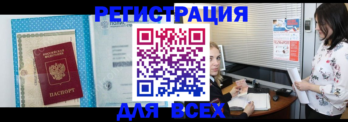 временная регистрация поиск в Сухиничи